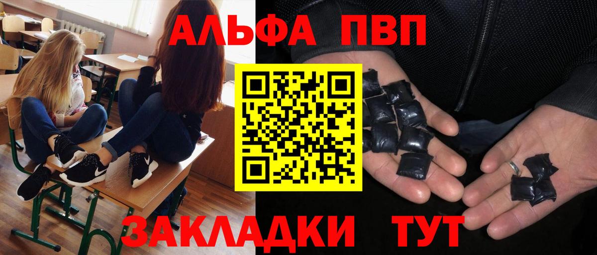 Янаул  Alfa_PVP СК КРИС  Вход с VPN  А ПВП крисы CK 