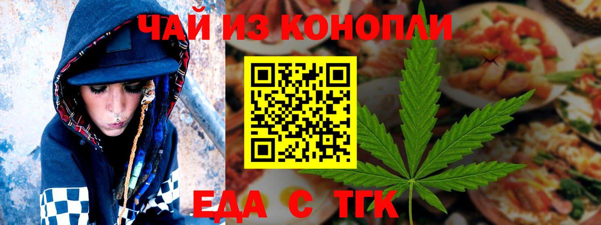 Янаул  Canna-Cookies конопля  Вход с VPN 