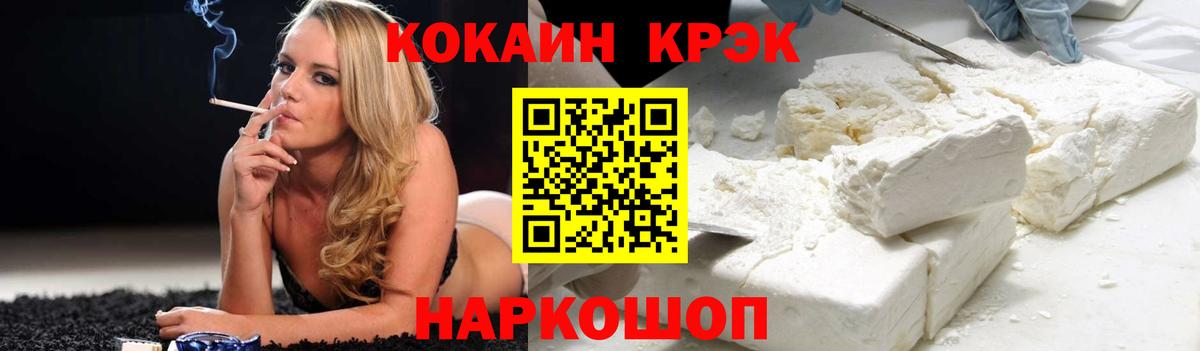 COCAIN Fish Scale Янаул