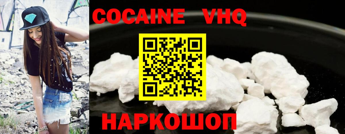 Янаул  Кокаин Columbia  Cocaine  Cocaine VHQ  Вход с VPN 