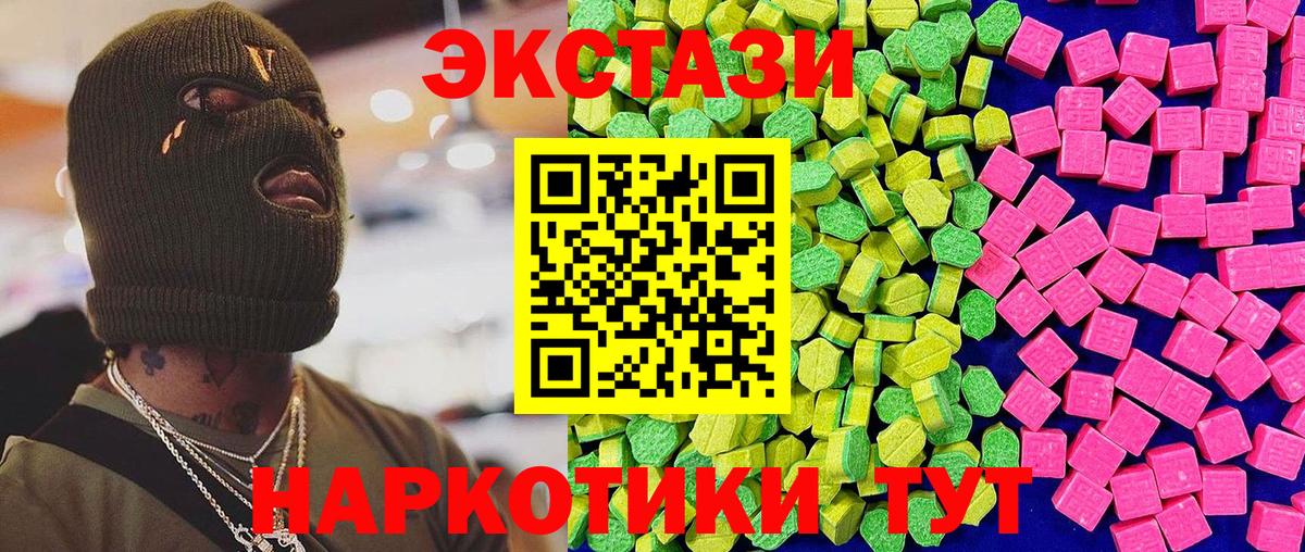 Янаул  Экстази  Вход с VPN  ЭКСТАЗИ mix 