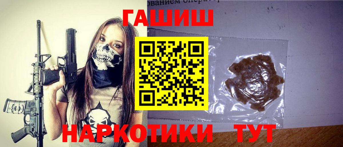 купить наркотик  ГАШ  Вход с VPN  Янаул  ГАШ Изолятор  Гашиш гашик 