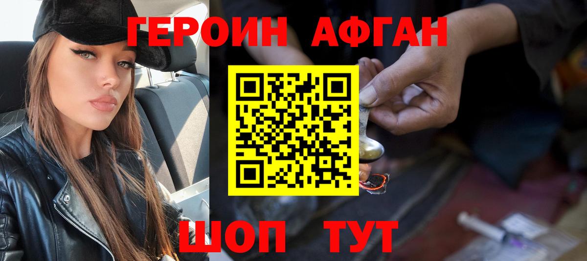 ГЕРОИН белый  Героин  Янаул  Вход с VPN 