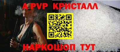альфа пвп VHQ Кунгур