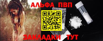 альфа пвп VHQ Кунгур