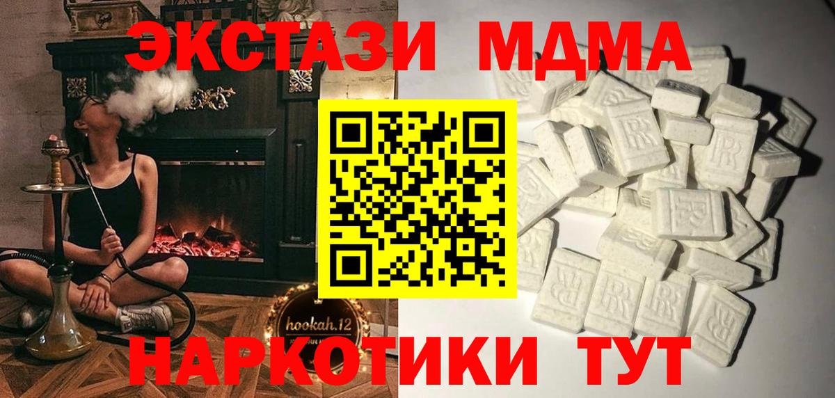 Янаул  MDMA Molly  Вход с VPN  МДМА crystal 