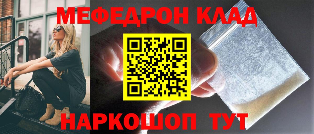 МЕФ  МЕФ  Вход с VPN  Янаул  Меф кристаллы 