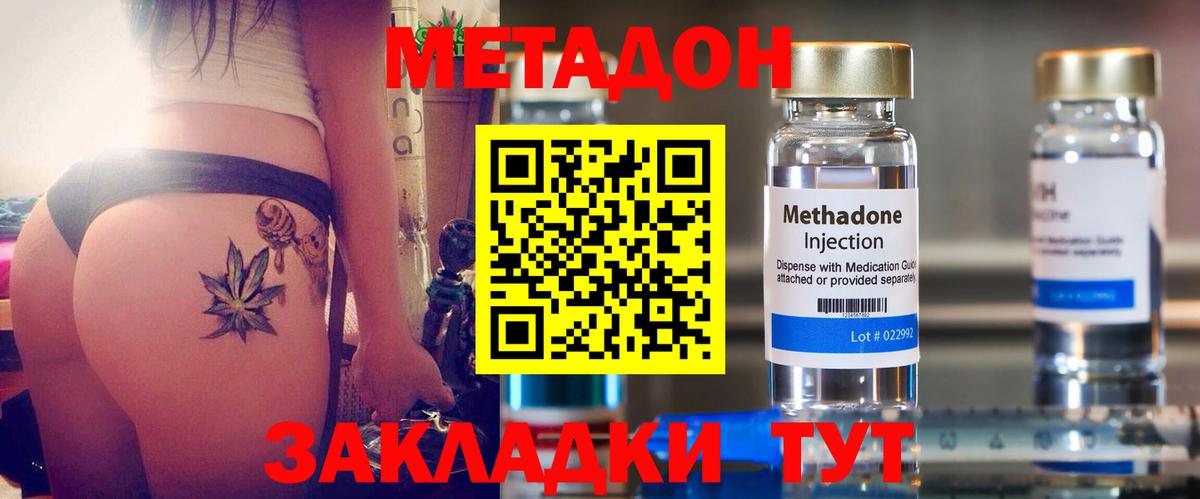 МЕТАДОН белоснежный Янаул