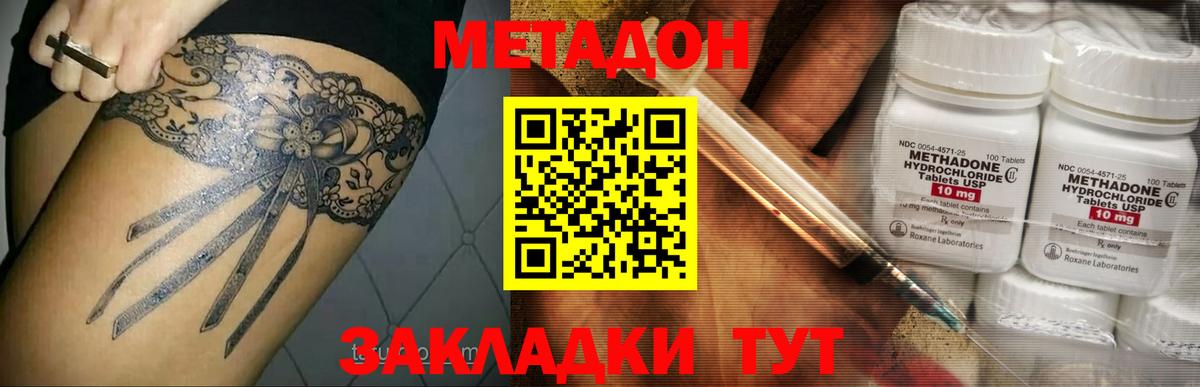 МЕТАДОН кристалл  Вход с VPN  Янаул  МЕТАДОН белоснежный 