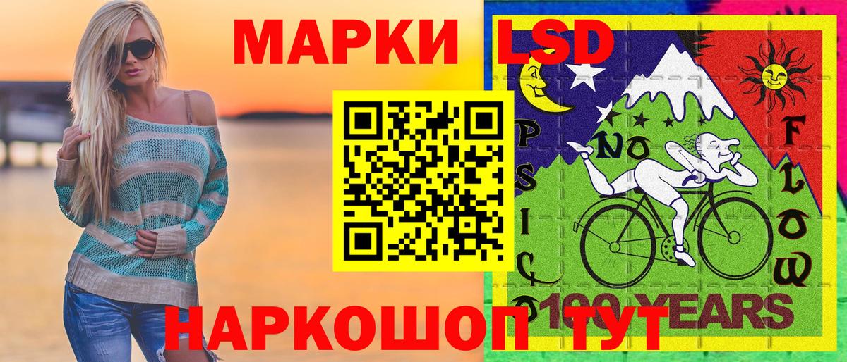 Марки 25I-NBOMe 1,5мг Янаул