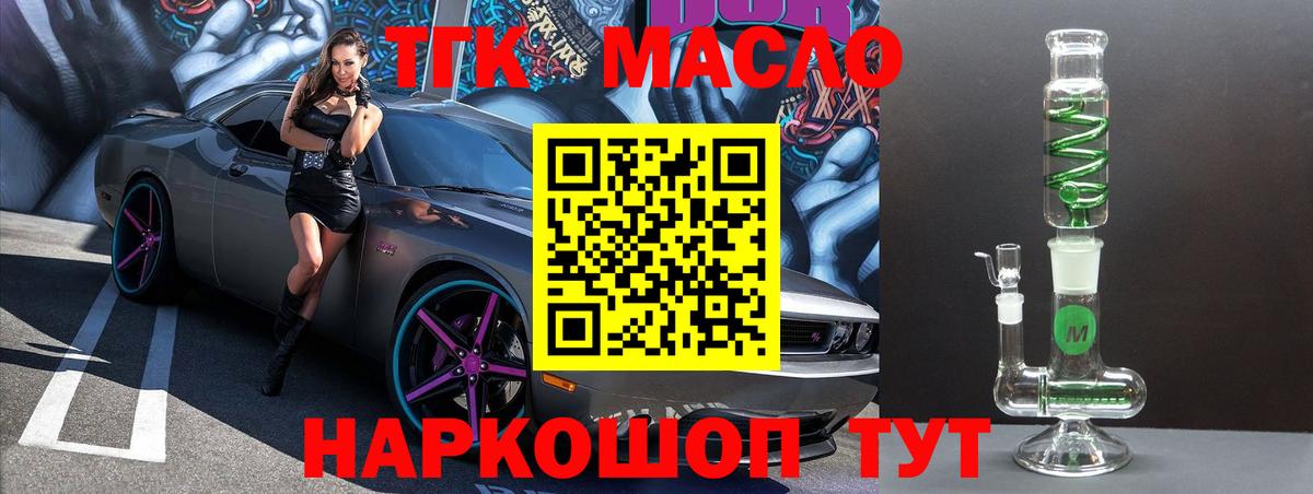 Янаул  как найти закладки  Вход с VPN  Дистиллят ТГК вейп 